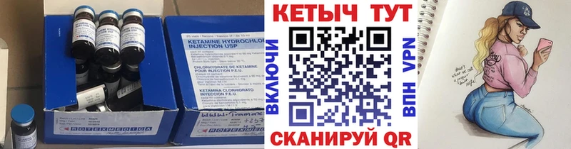 хочу   Калязин  КЕТАМИН VHQ 