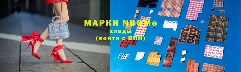 Марки NBOMe 1500мкг  Калязин 